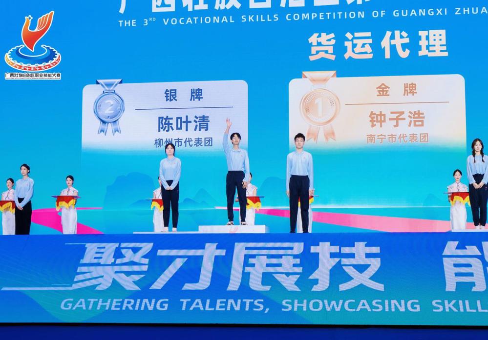 6.陈叶清同学荣获广西壮族自治区第三届职业技能大赛银牌