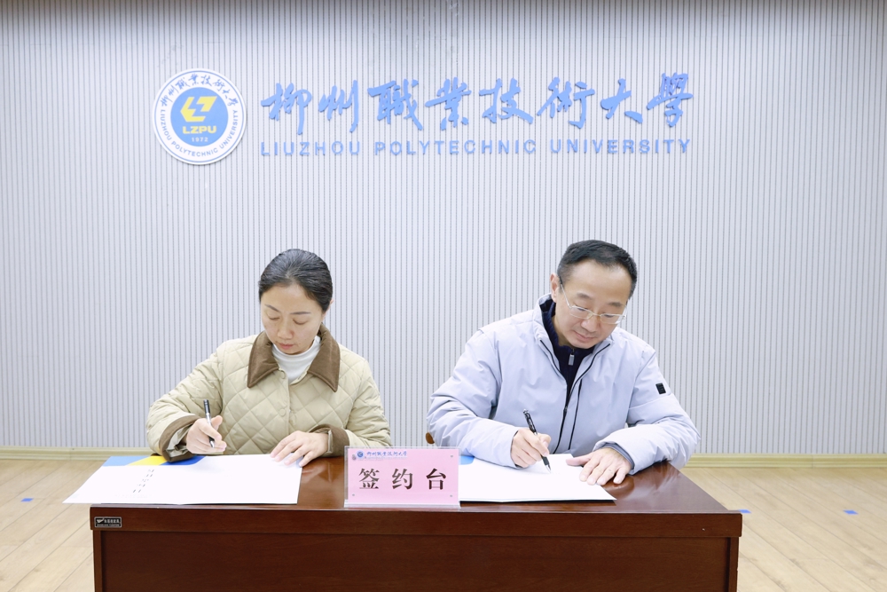 校领导与相关部门签署就业工作目标责任书1 校领导与相关部门签署就业工作目标责任书1