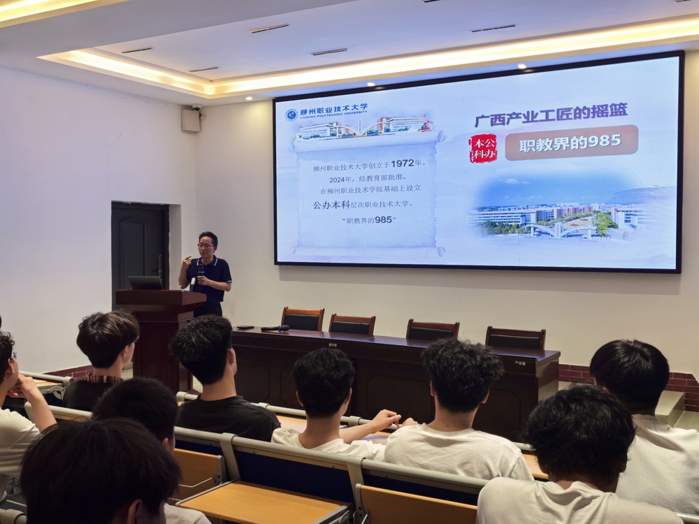 宣讲团骨干教师到柳州市第九中学进行职教高考志愿填报指导