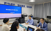 校党委书记刘子林到招生就业处调研