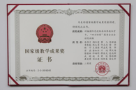 【喜迎党代会】职教研究所：提升教改研水平，打造教学成果国字招牌成效显著