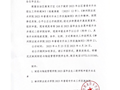 柳州职业技术学院财经与物流管理学院2023年申报升本名单公示