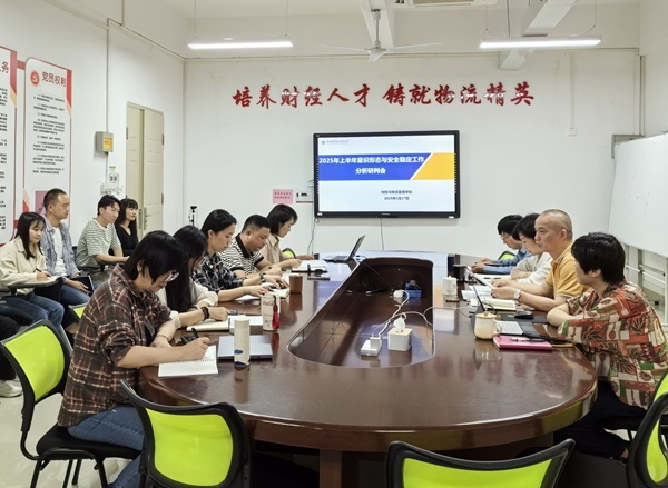 会议现场