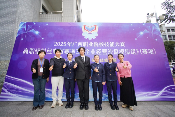 在2025年广西职业院校技能大赛企业经营沙盘模拟赛项中荣获一等奖