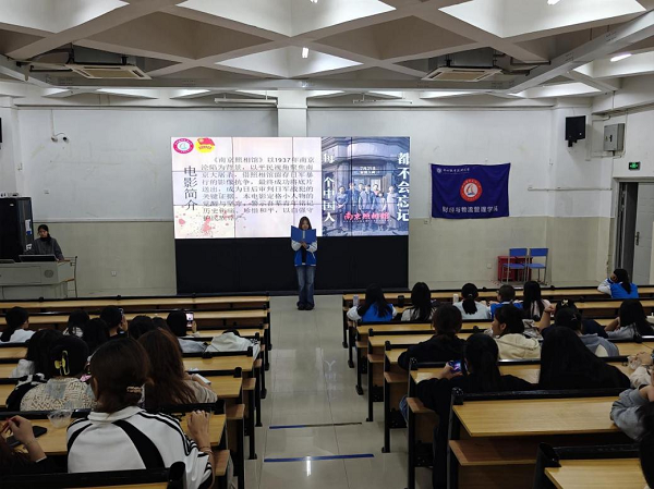 主持人介绍观看的影片