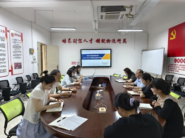 财经与物流管理学院召开学业帮扶工作布置会