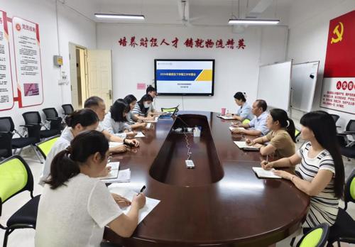 财经与物流管理学院召开心理案例研讨会