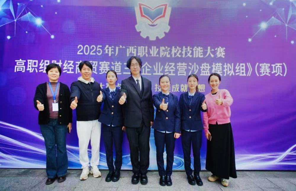 合照：2025年广西职业院校技能大赛（高职组）财经商贸赛道企业经营沙盘模拟组（赛项）金奖