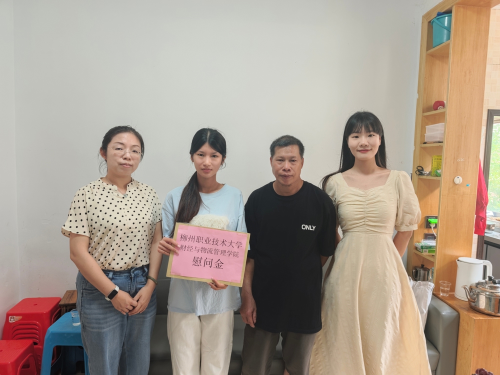 财经与物流管理学院开展2026年暑期家庭经济困难学生家访活动