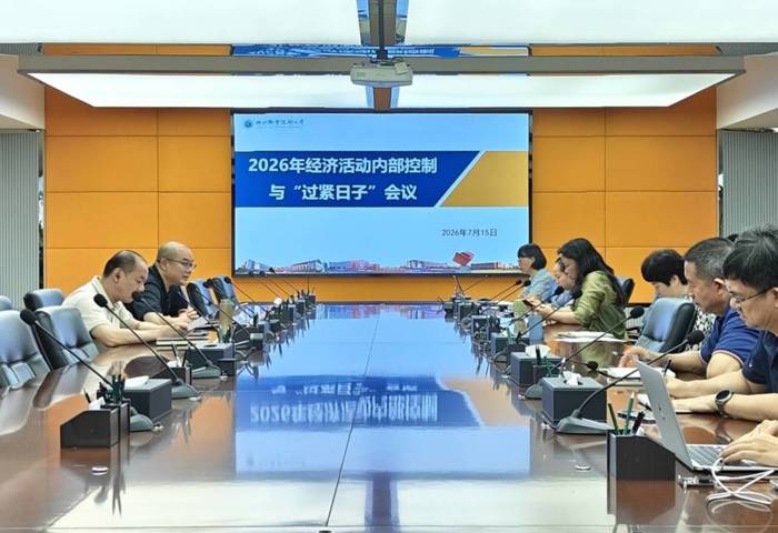 我校召开经济活动内部控制与“过紧日子”专题会 校党委副书记、校长甘金明出席会议