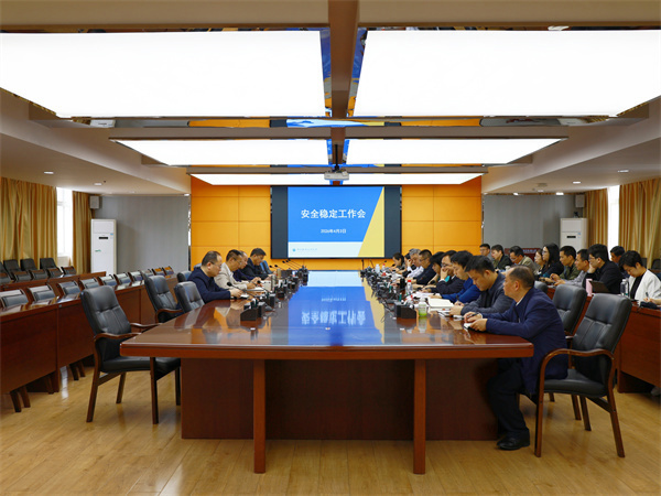 学校召开安全稳定工作会议 压实责任筑牢校园安全防线