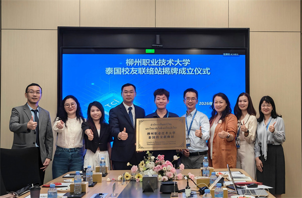 首个海外校友联络站！我校泰国校友联络站揭牌成立