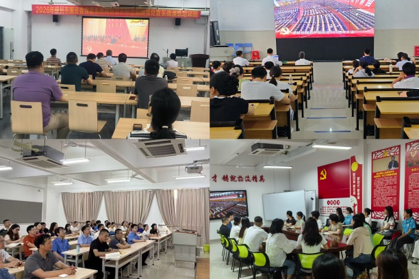官塘校区各分会场 官塘校区各分会场