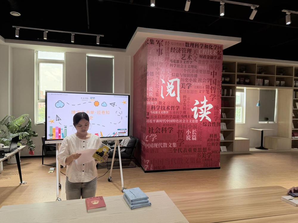 唐愉同学为大家分享阅读感悟