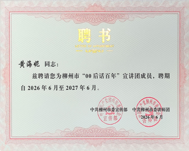 黄海妮