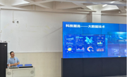电子信息工程学院举办博雅·素质大讲堂“聚焦新一代信息技术发展趋势与技术需求”主题讲座