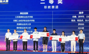 喜讯：我校学子在第三届全国工业互联网创新大赛中获得二、三等奖