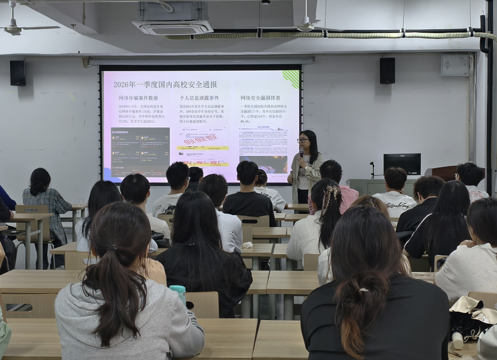 “筑牢数字防线&nbsp;守护青春平安”安全防范主题教育活动现场