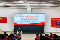 电子信息工程学院2026年度青马班新学期第一课开课