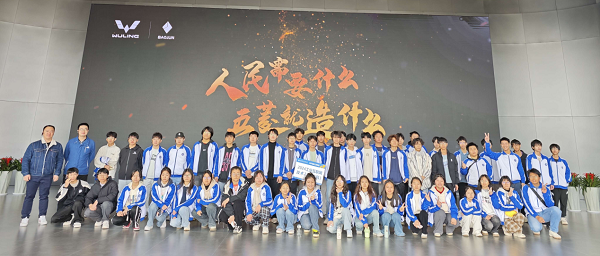 上汽通用五菱宝骏基地校外实习