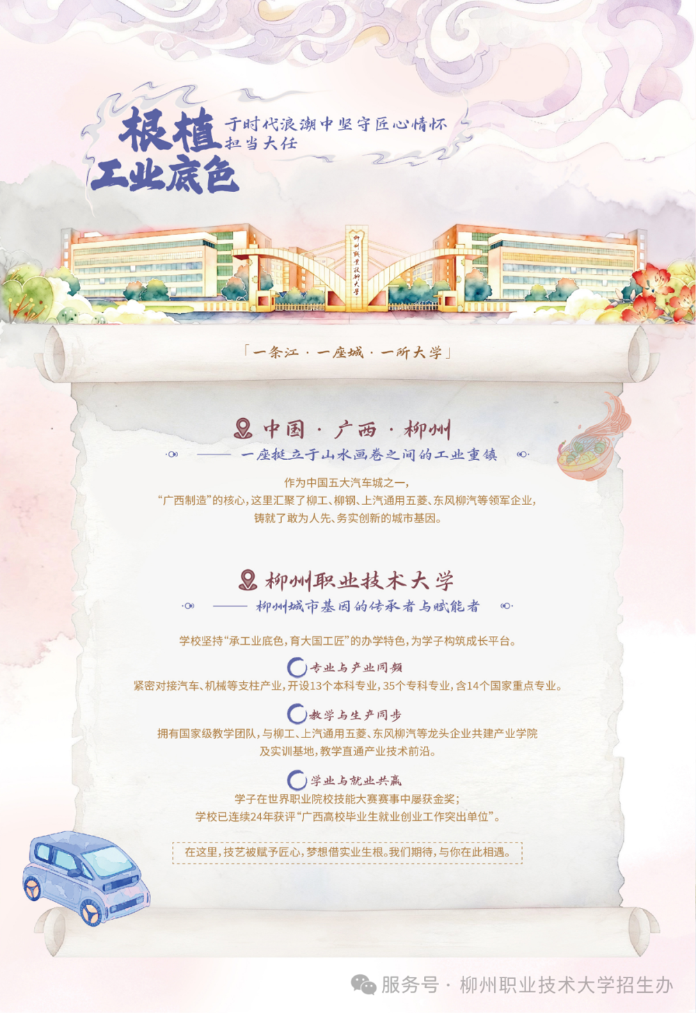 学校介绍