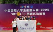 电子信息工程学院“工诊灵”团队以实干破局全员圆梦桂林电子科技大学