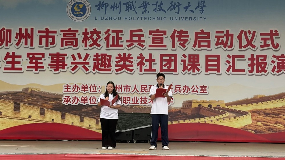 电子信息工程学院举行“逐梦启航·不负韶华”升旗仪式