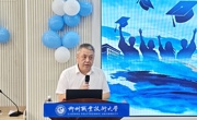 电子信息工程学院成功举行2026届毕业典礼