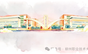 普通高考  柳职大·电子信息工程学院
