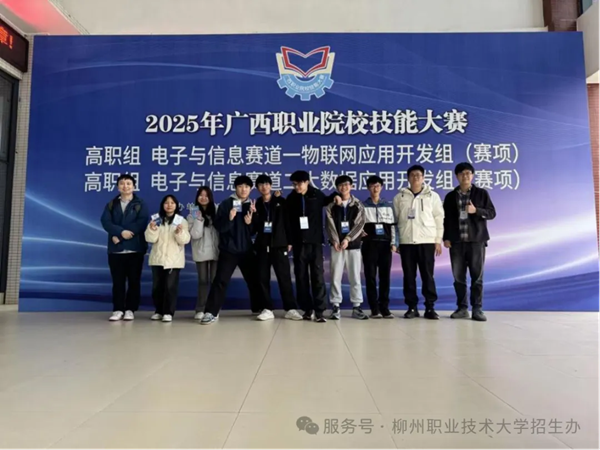 2024年广西职业技能大赛大数据应用开发赛项三等奖