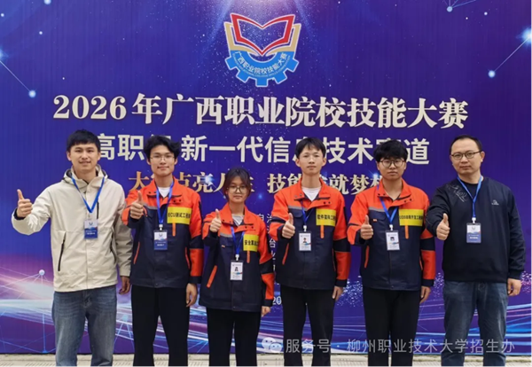 2026年广西职业院校技能大赛新一代信息技术赛道银奖项目团队 2026年广西职业院校技能大赛新一代信息技术赛道银奖项目团队