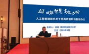 我校专家受邀赴三江开展粤桂协作乡村振兴AI赋能专题授课