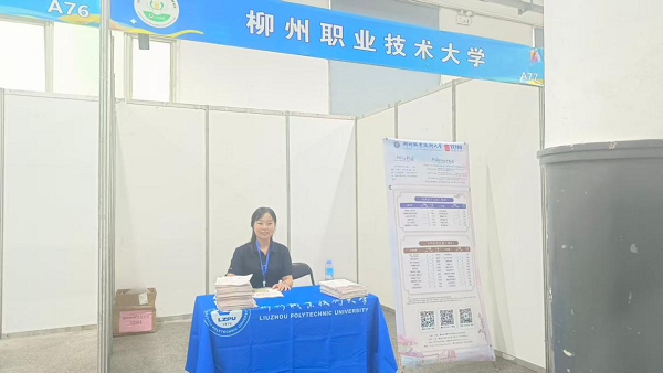 电子信息工程学院组织专项小组参加高校招生咨询会开展招生宣传工作