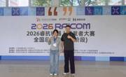 喜讯：我校学子获2026年睿抗机器人开发者大赛全国总决赛（第一阶段）全国二等奖