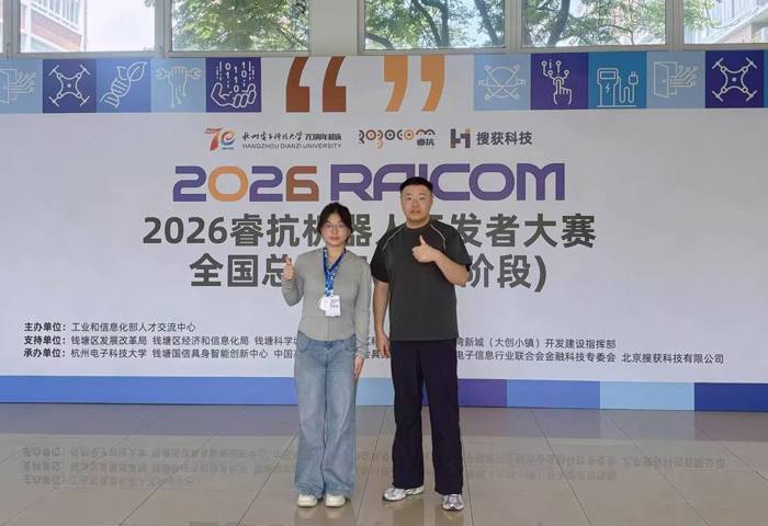 喜讯：我校学子获2026年睿抗机器人开发者大赛全国总决赛（第一阶段）全国二等奖