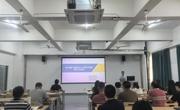 电子信息工程学院召开期末全体教师大会暨人工智能系列专题研修活动