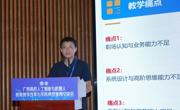 我校课程改革案例入选2026年度广西高校人工智能与机器人教育教学改革典型案例