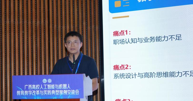 我校课程改革案例入选2026年度广西高校人工智能与机器人教育教学改革典型案例