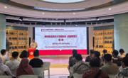 中印尼人工智能通识课共建项目首期教师培训与认证结业仪式在我校圆满举行