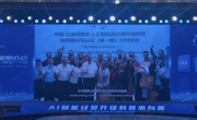 我校牵头制定的《人工智能通识课》课程标准亮相中国—东盟人工智能部长圆桌会议