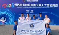 喜讯：我校学子在2026世界职业院校技能大赛人工智能赛道斩获金奖