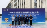 喜讯：我校学子荣获2026年世界职业院校技能大赛电子电器与集成电路赛道银奖
