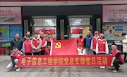 【我为群众办实事】电子信息工程学院党总支深入龙擎苑社区开展家电维修志愿服务活动