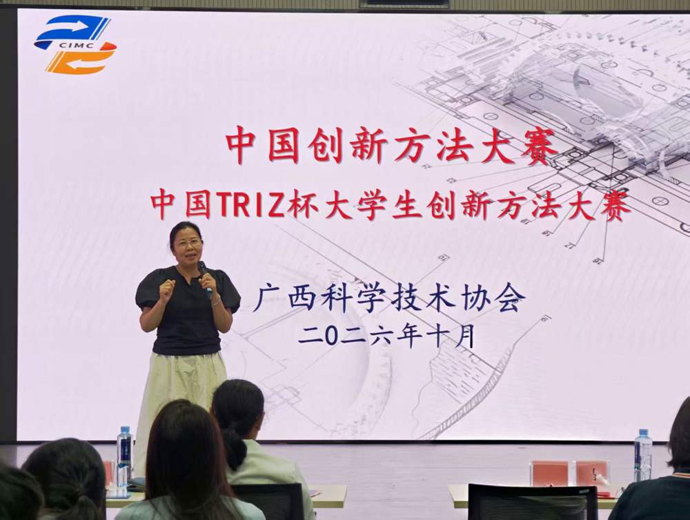 伍学珍教授解读TRIZ杯大学生创新方法大赛赛事规则与参赛要求