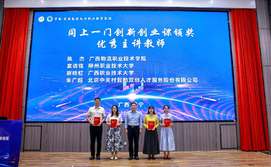 我校获同上一门创新创业课优秀主讲教师奖