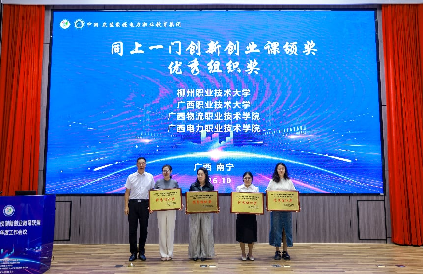 我校获同上一门创新创业课优秀组织奖