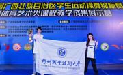 喜讯：我校学子斩获第四届广西壮族自治区学生操舞锦标赛自由式街舞项目冠军、季军