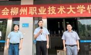 我校举行广西第十四届学生运动会柳州职业技术大学代表团出征仪式