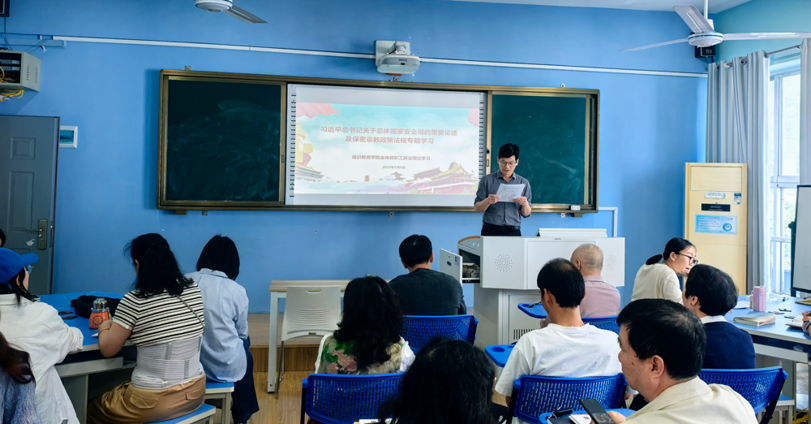 通识教育学院开展专题政治理论学习