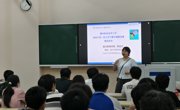 通识教育学院开展数学建模竞赛赛前培训